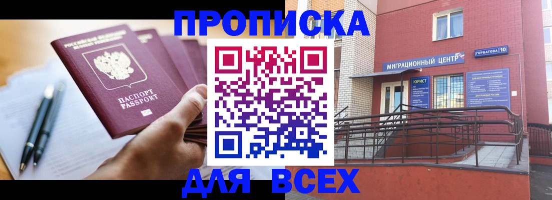 временная регистрация собственник в Вологде