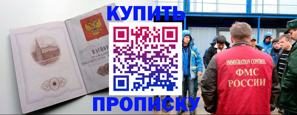 временная регистрация надежно в Вологде