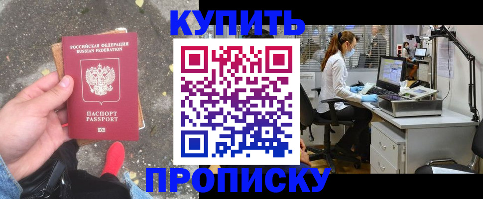 временная регистрация купить в Вологде
