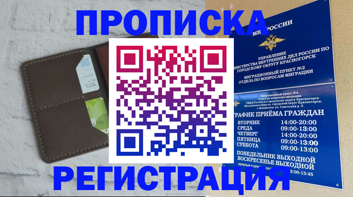 временная регистрация собственник в Вологде