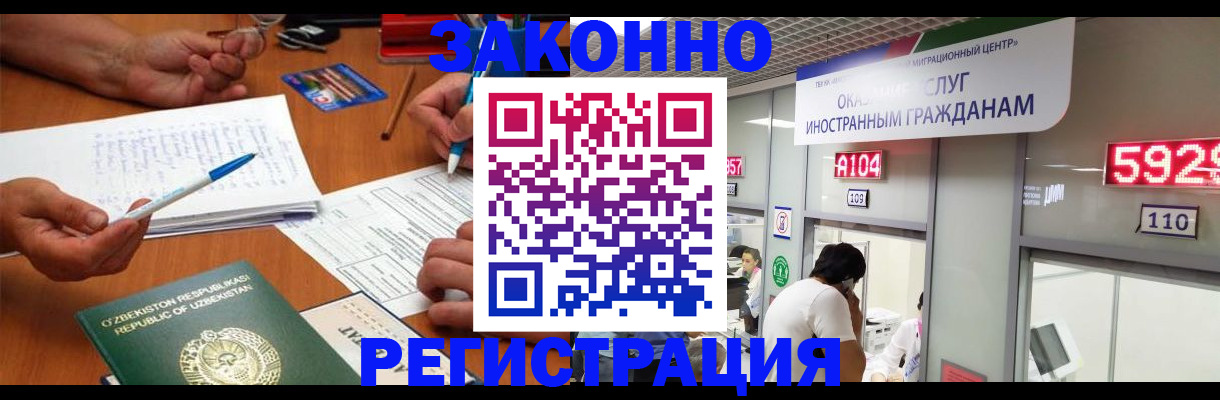 миграционный учет в Вологде