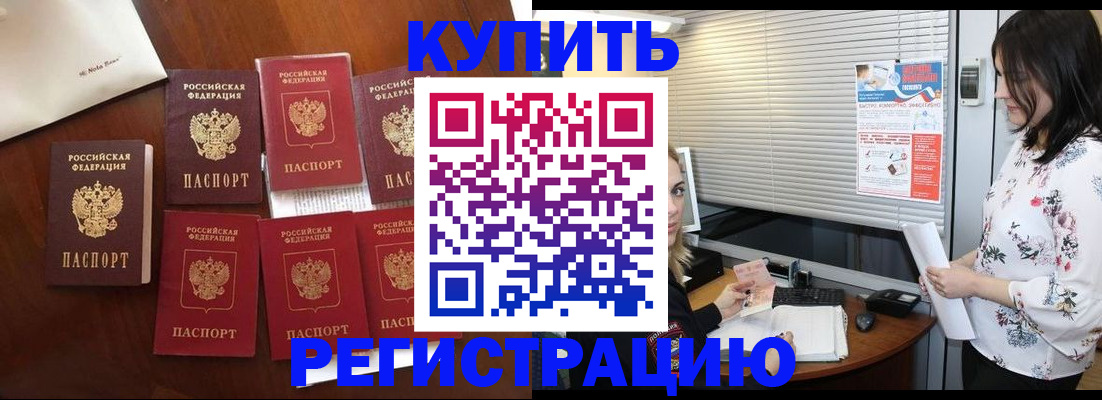 прописка для школы в Вологде