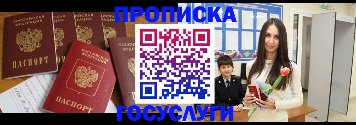 прописка иностранных граждан в Вологде
