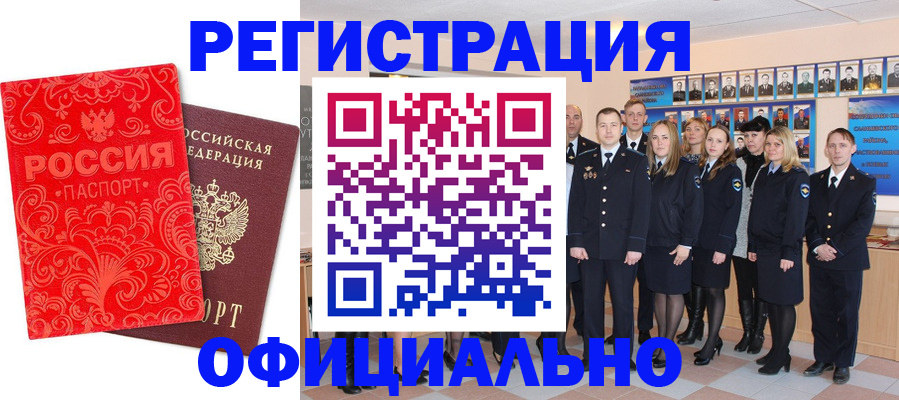 прописка гарантия в Вологде